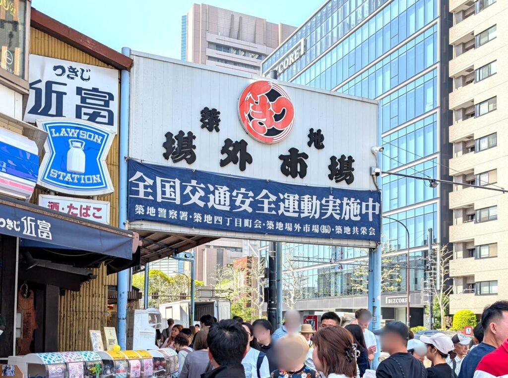 築地場外市場のアーケード入口