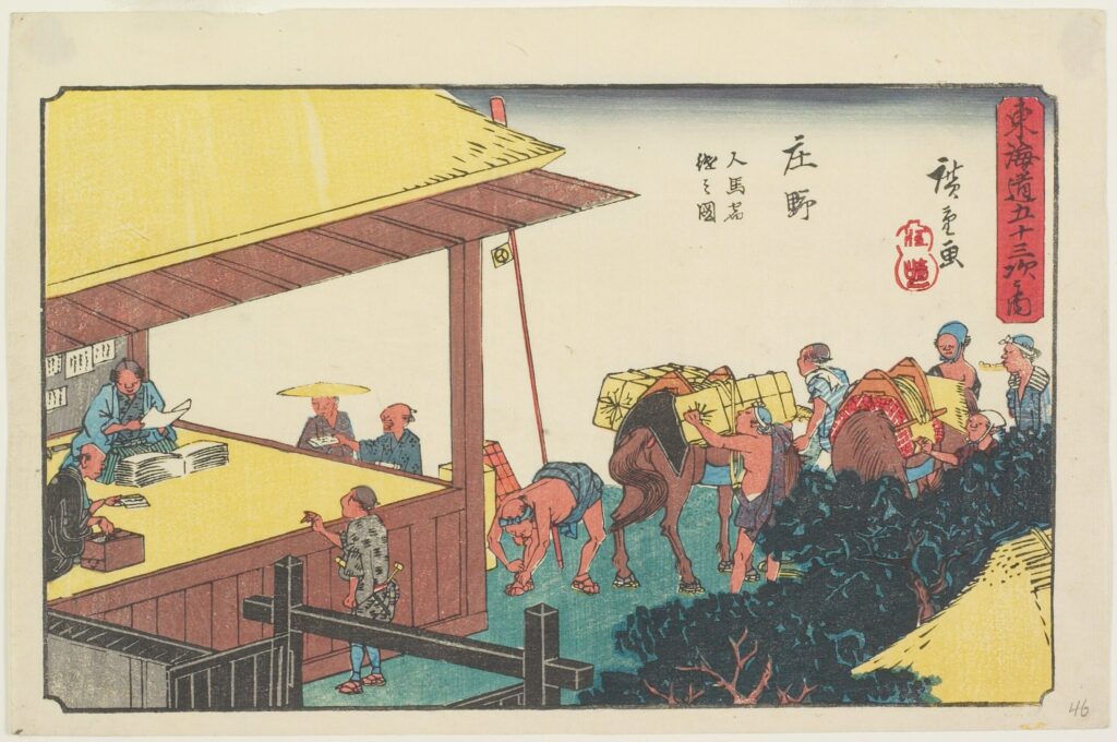 「東海道五十三次之内」 「庄野」「人馬宿継之図」(出典:Minneapolis Institute of Art(Public Domain))