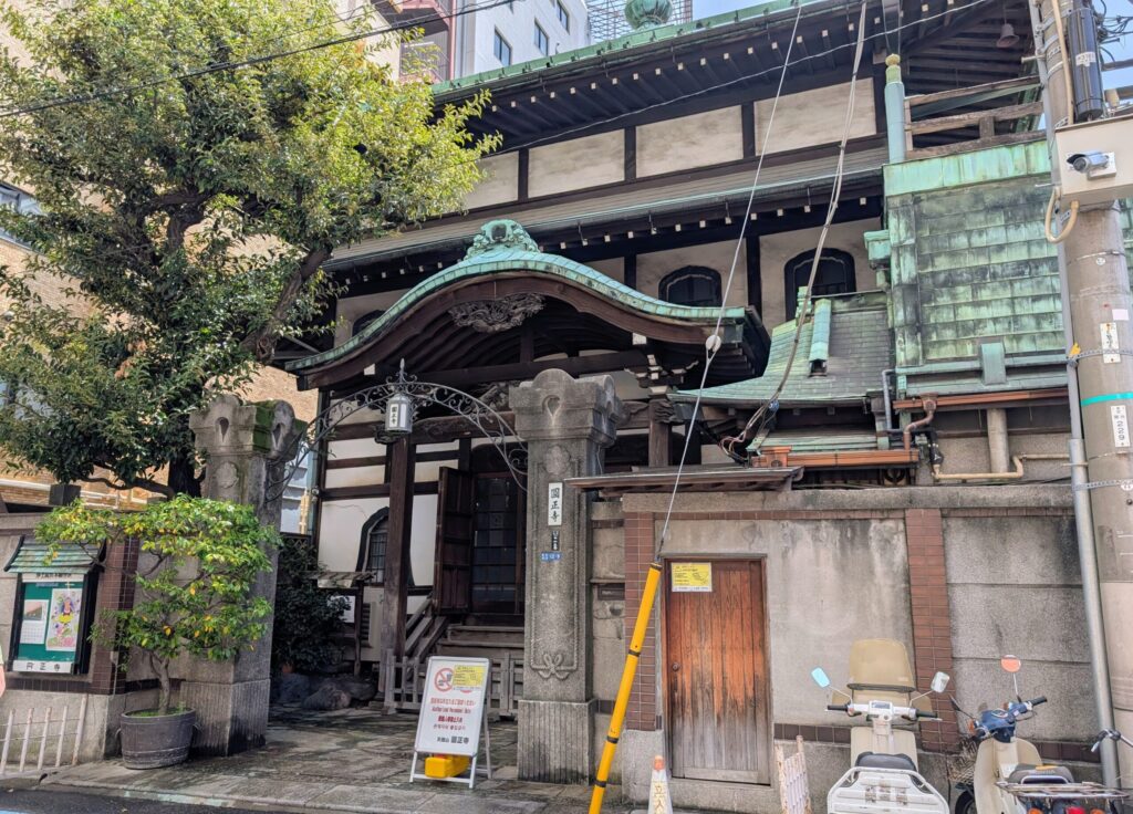 円正寺(えんしょうじ)