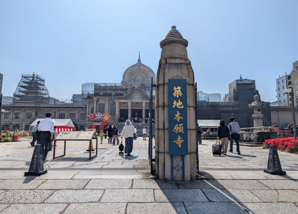 築地本願寺