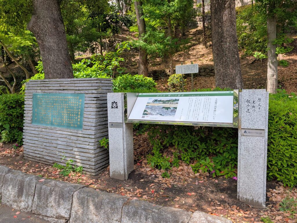 大洗堰の解説文と、かつて存在した「大洗堰の由来碑」