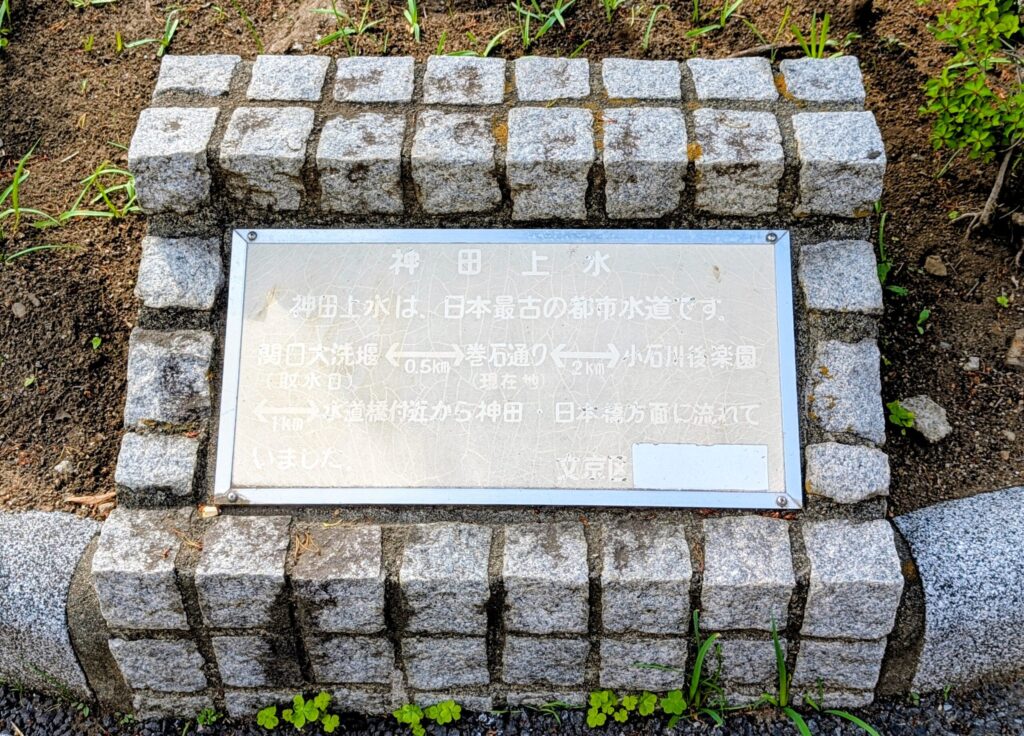 巻石通りにある神田上水の案内板
