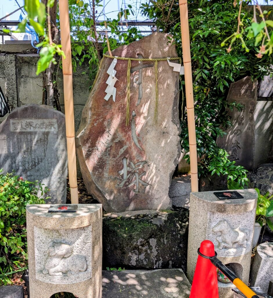 波除神社 すし塚