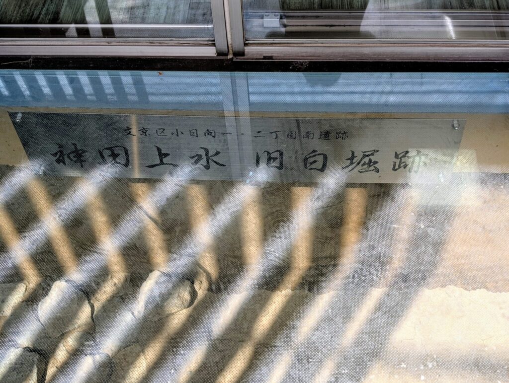 神田上水・旧白堀跡