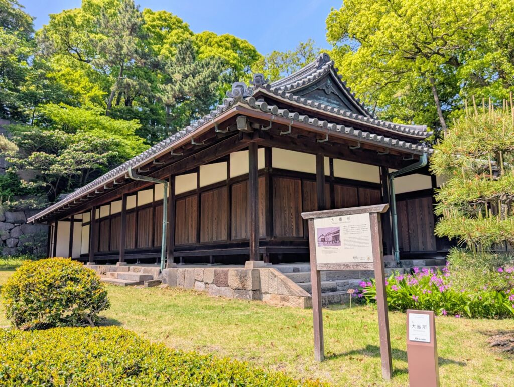 大番所