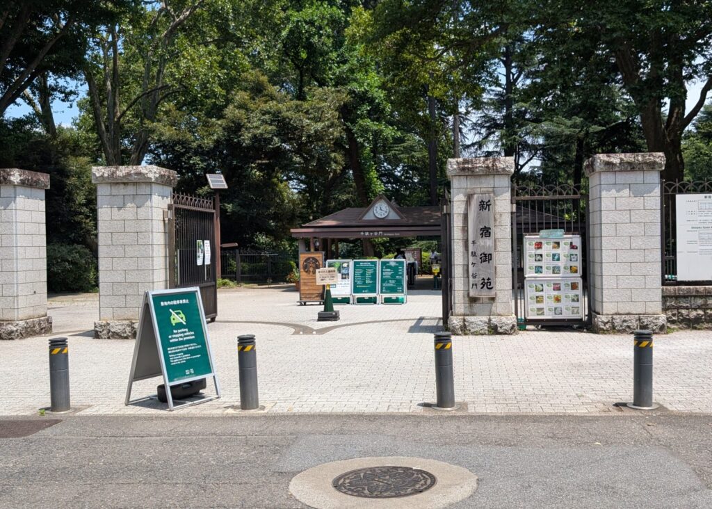 新宿御苑　千駄ヶ谷門