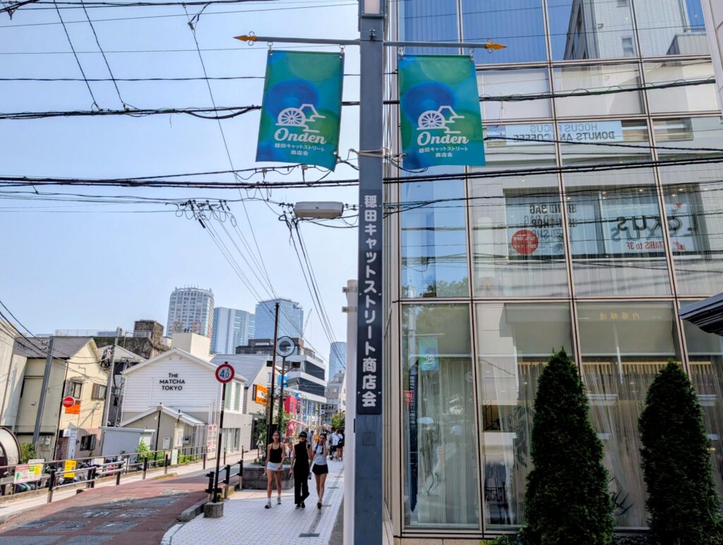 穏田キャットストリート商店会
渋谷川暗渠