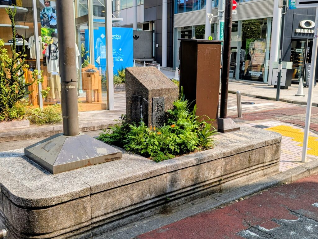渋谷川暗渠
キャットストリート
穏田橋の親柱