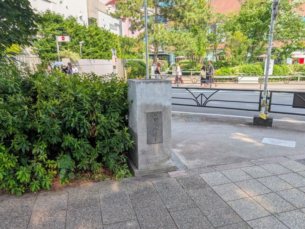 渋谷川暗渠
宮下橋の親柱