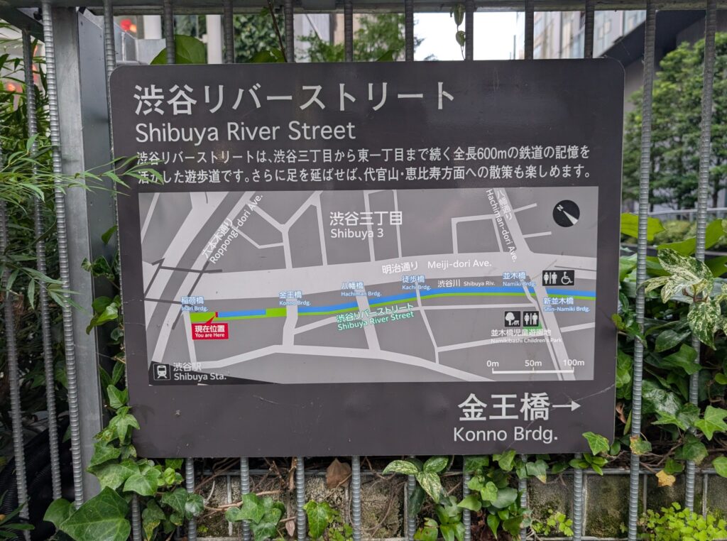 渋谷リバーストリートの案内板
渋谷エクストリーム
稲荷橋広場