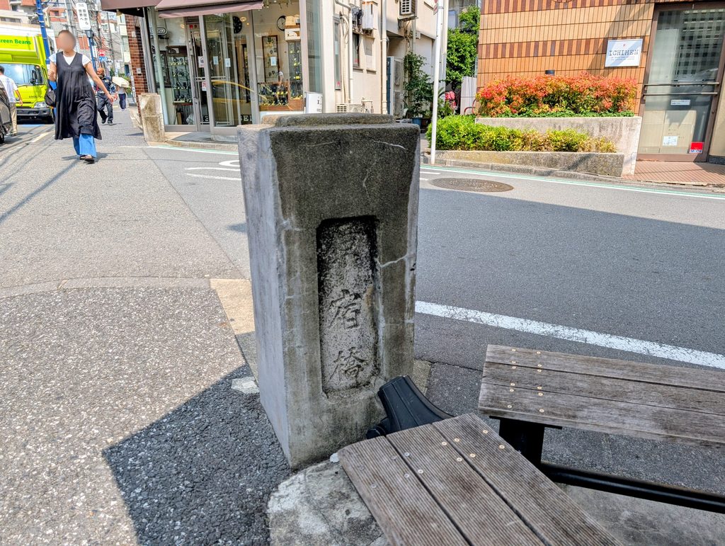 原宿橋の親柱
キャットストリート
渋谷川暗渠